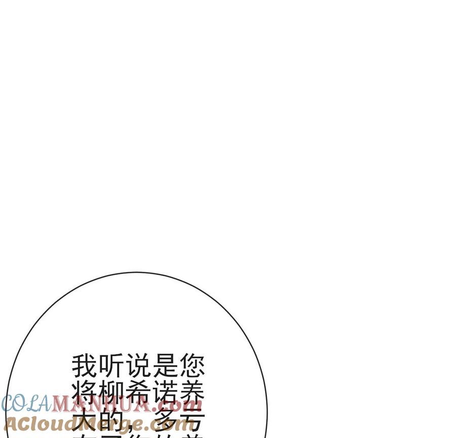 第49话嫁给白马王子-龙族新娘-有鹿文化（第5张）