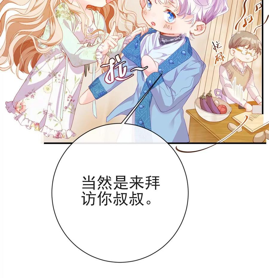 第49话嫁给白马王子-龙族新娘-有鹿文化（第13张）