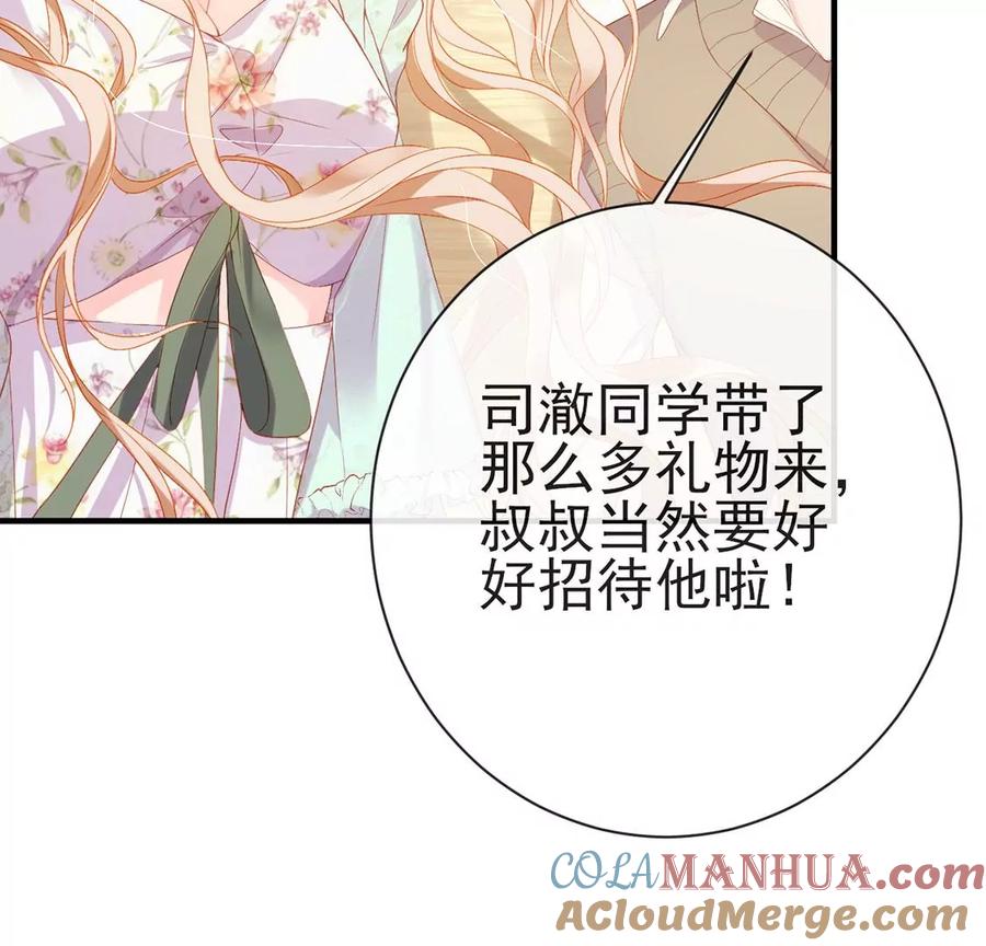 第49话嫁给白马王子-龙族新娘-有鹿文化（第20张）