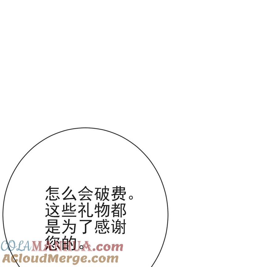 第49话嫁给白马王子-龙族新娘-有鹿文化（第2张）
