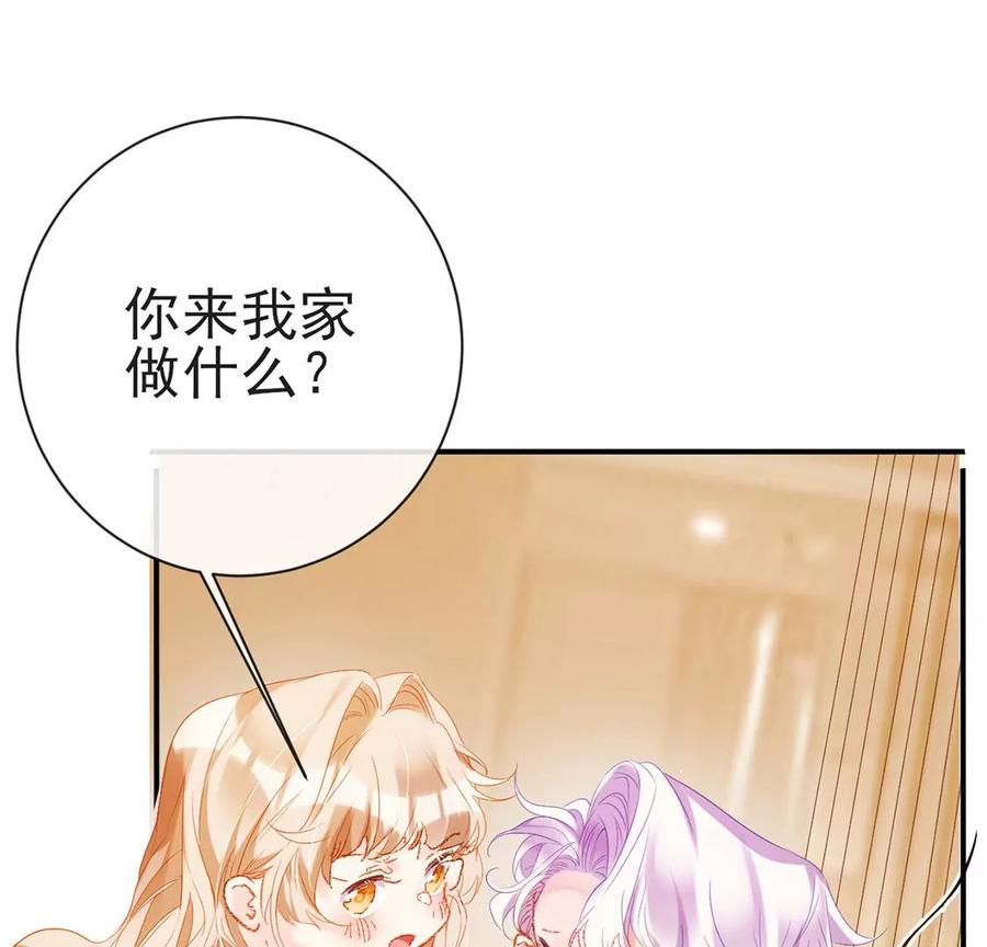 第49话嫁给白马王子-龙族新娘-有鹿文化（第12张）