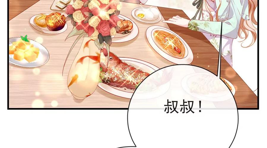 第49话嫁给白马王子-龙族新娘-有鹿文化（第24张）
