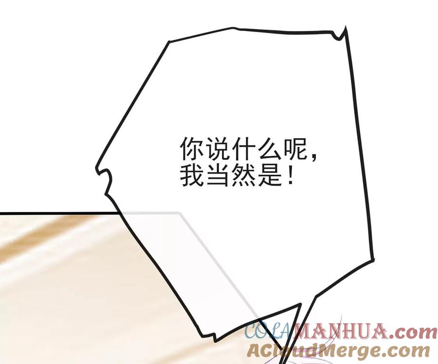 第49话嫁给白马王子-龙族新娘-有鹿文化（第26张）