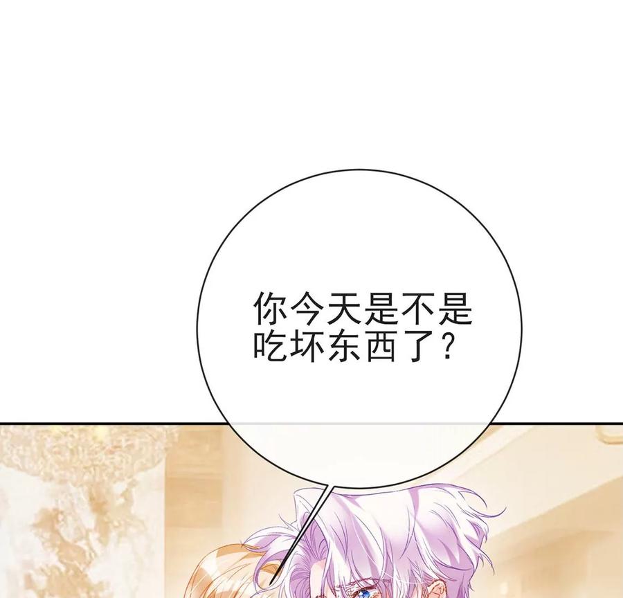 第49话嫁给白马王子-龙族新娘-有鹿文化（第10张）