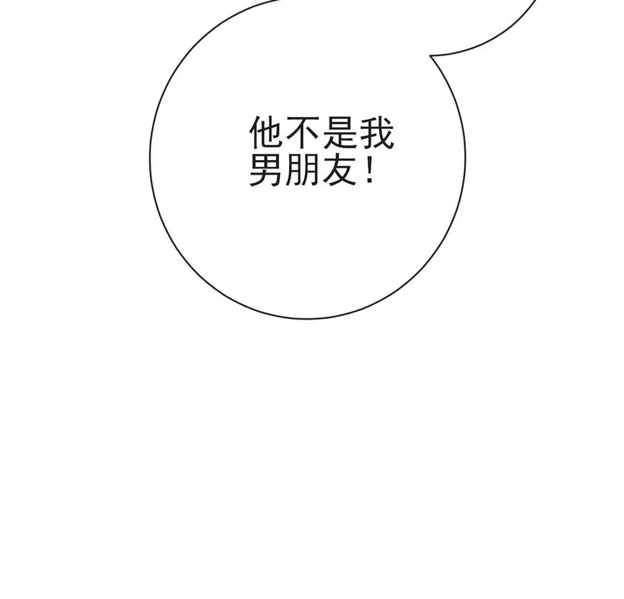 第49话嫁给白马王子-龙族新娘-有鹿文化（第25张）