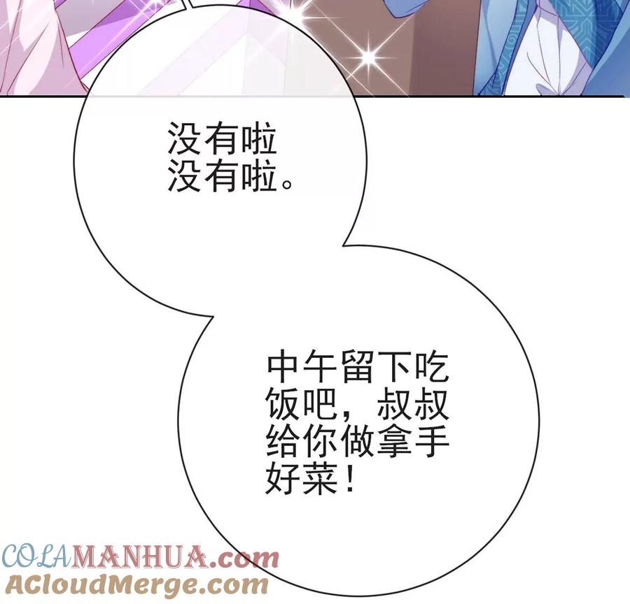 第49话嫁给白马王子-龙族新娘-有鹿文化（第8张）