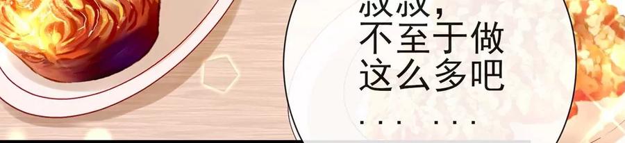 第49话嫁给白马王子-龙族新娘-有鹿文化（第18张）