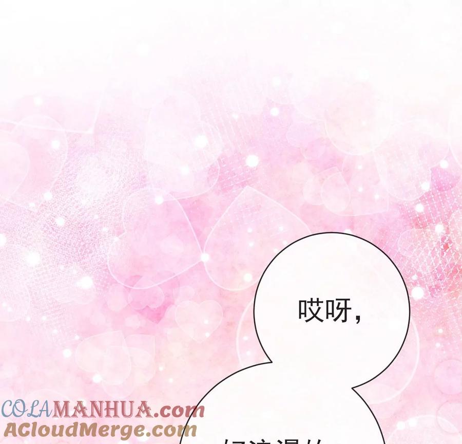 第49话嫁给白马王子-龙族新娘-有鹿文化（第32张）