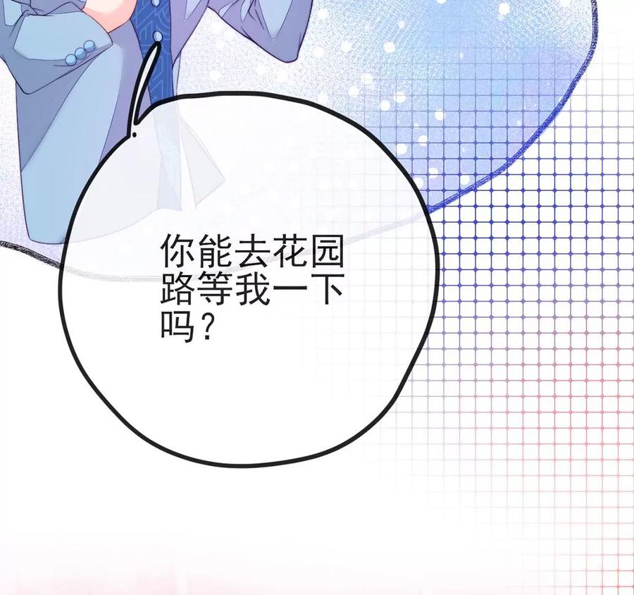 第50话我要带你去度假-龙族新娘-有鹿文化（第17张）