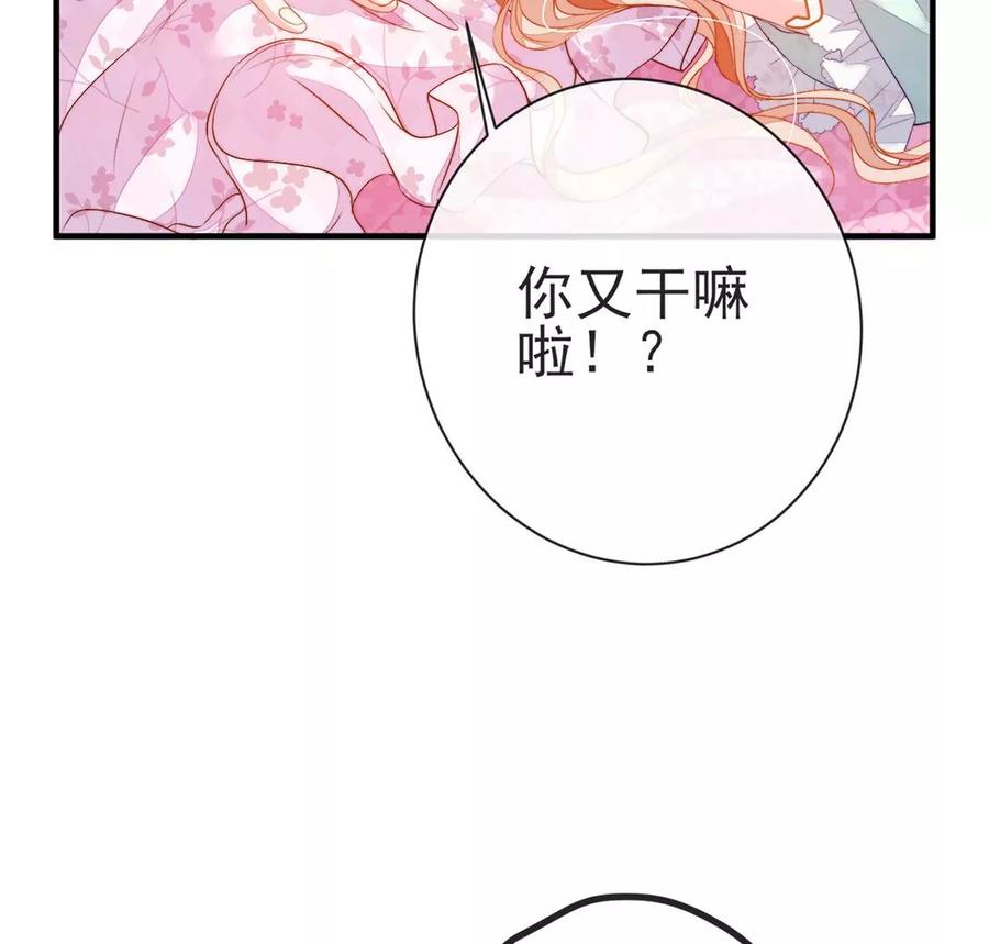 第50话我要带你去度假-龙族新娘-有鹿文化（第15张）