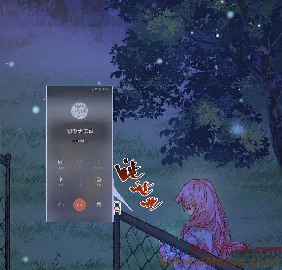第50话我要带你去度假-龙族新娘-有鹿文化（第40张）