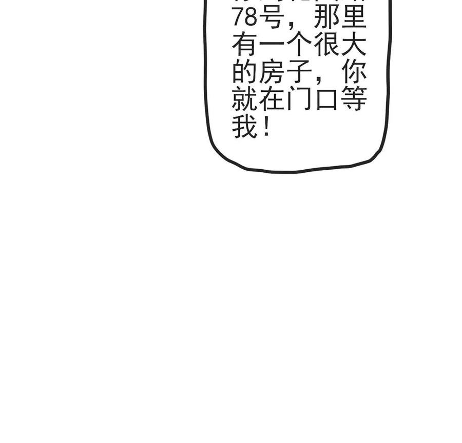 第50话我要带你去度假-龙族新娘-有鹿文化（第35张）