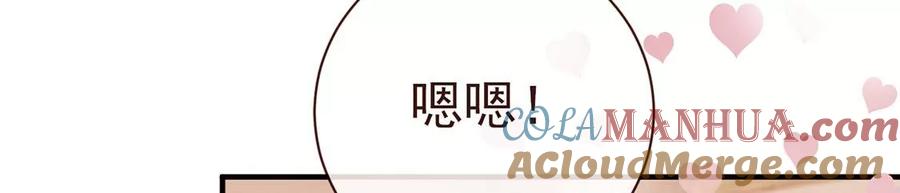 第50话我要带你去度假-龙族新娘-有鹿文化（第7张）