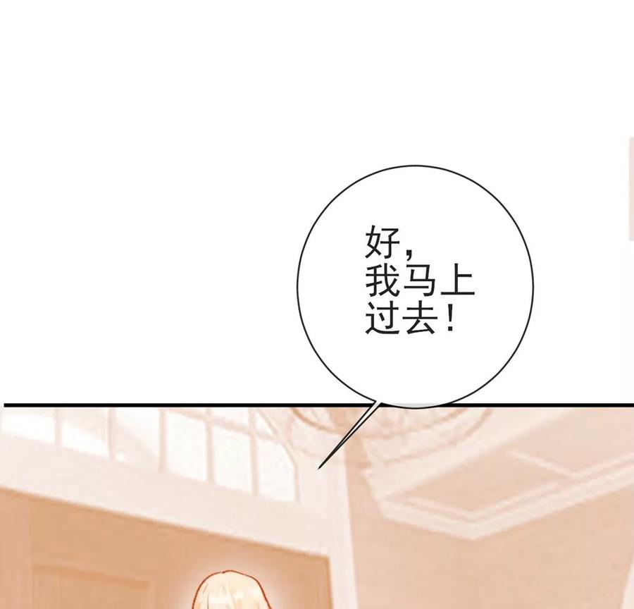 第50话我要带你去度假-龙族新娘-有鹿文化（第32张）