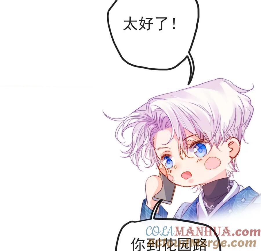 第50话我要带你去度假-龙族新娘-有鹿文化（第34张）
