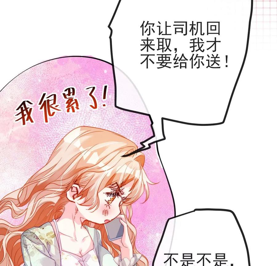 第50话我要带你去度假-龙族新娘-有鹿文化（第21张）