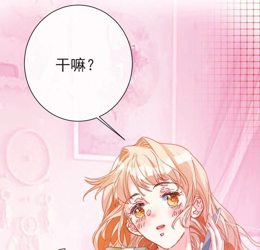 第50话我要带你去度假-龙族新娘-有鹿文化（第18张）