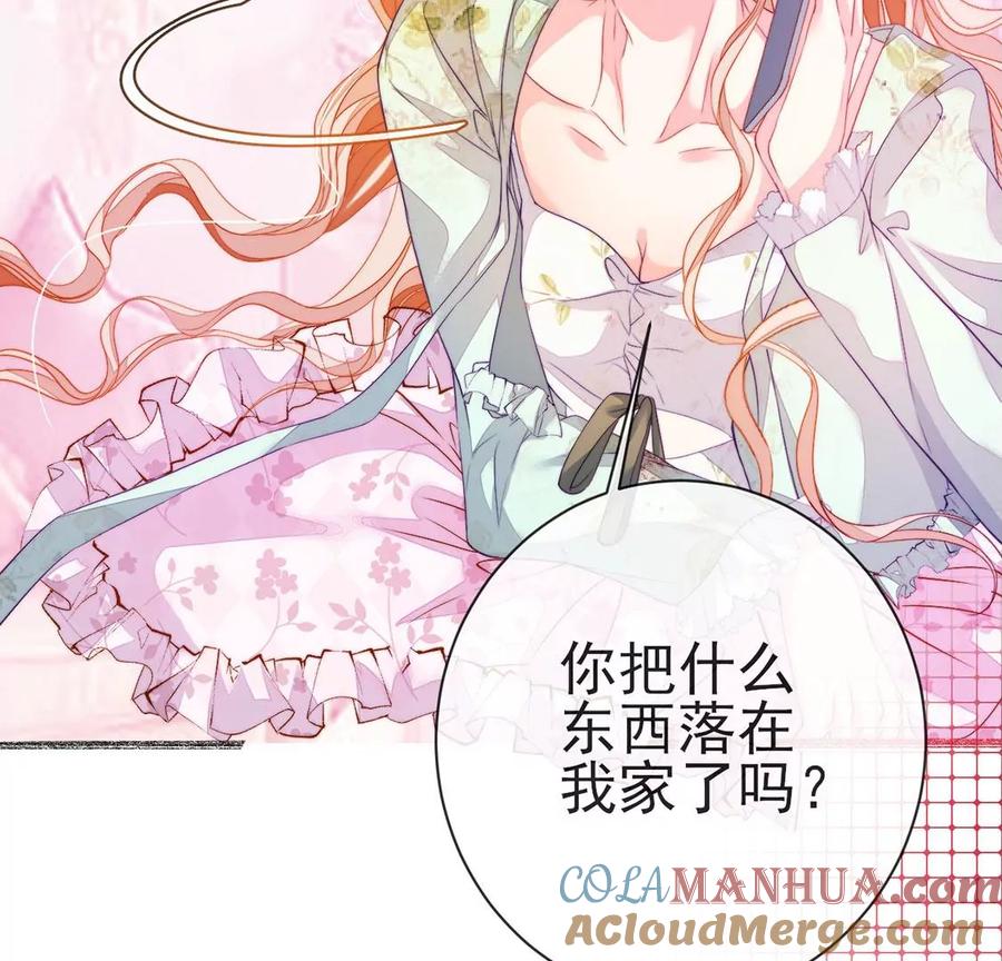第50话我要带你去度假-龙族新娘-有鹿文化（第19张）