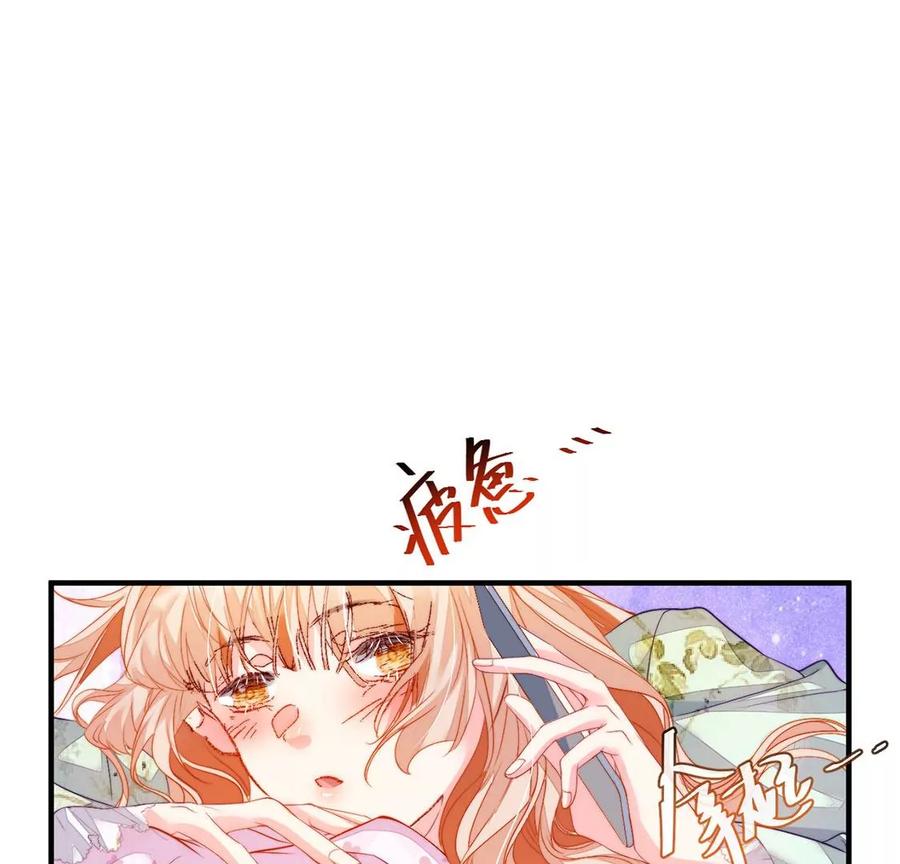 第50话我要带你去度假-龙族新娘-有鹿文化（第14张）
