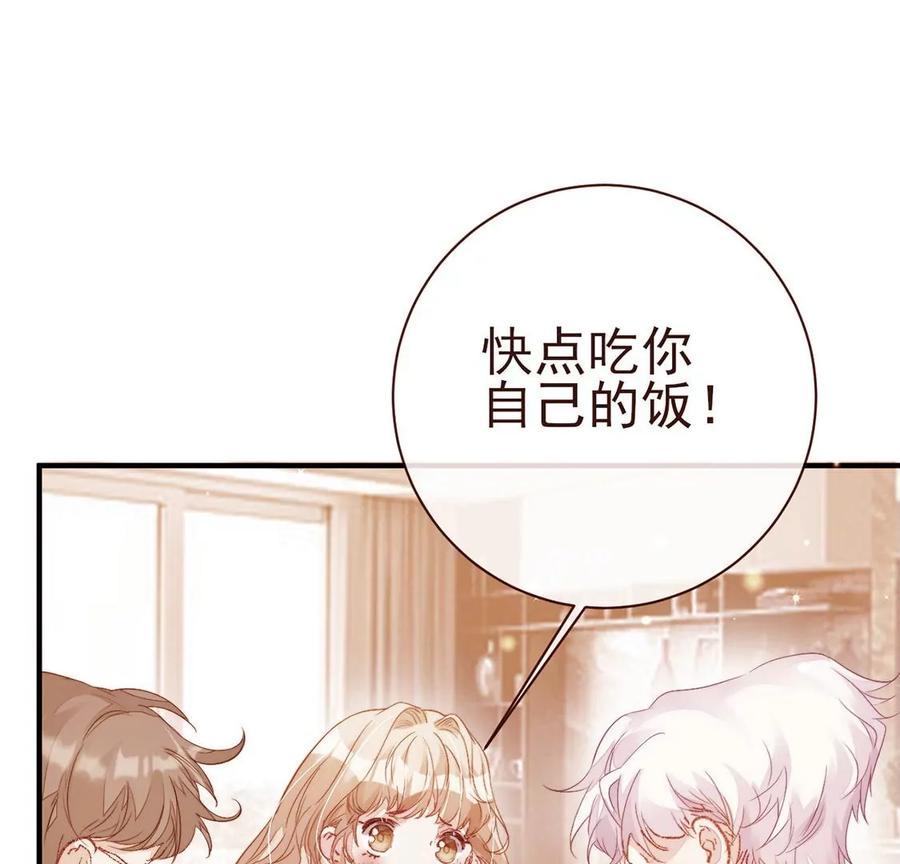 第50话我要带你去度假-龙族新娘-有鹿文化（第5张）