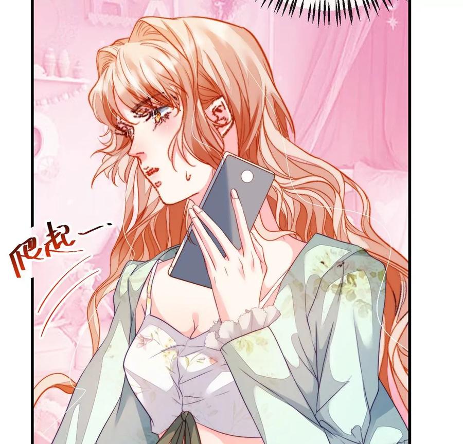 第50话我要带你去度假-龙族新娘-有鹿文化（第29张）