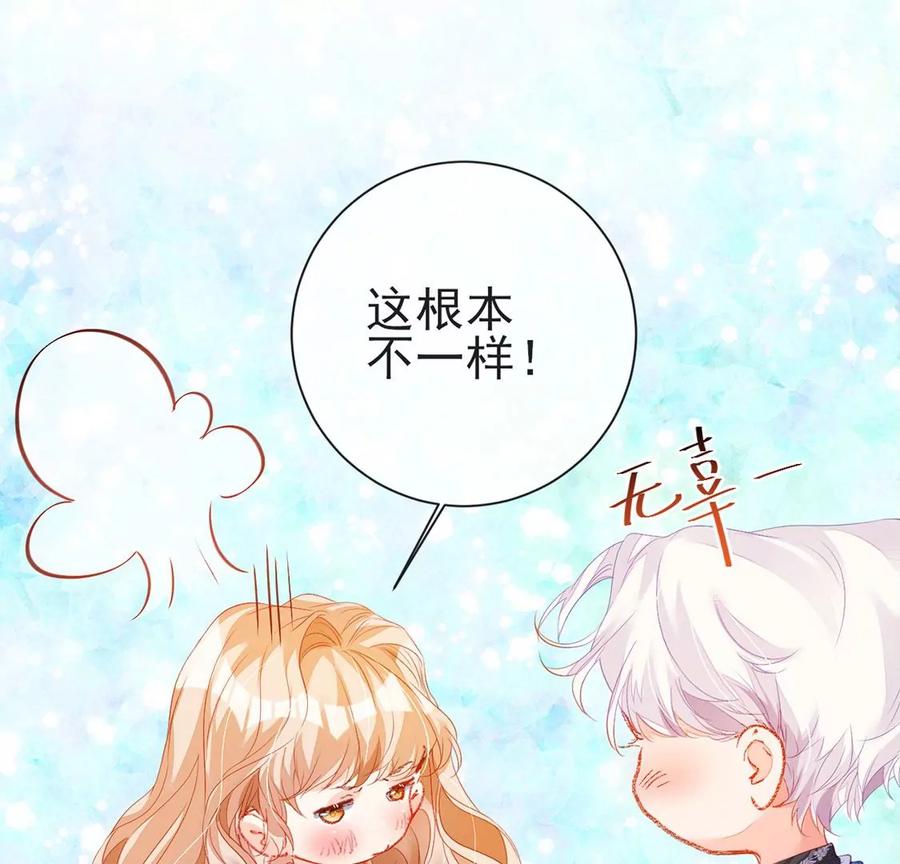 第51话不要让我失望-龙族新娘-有鹿文化（第14张）