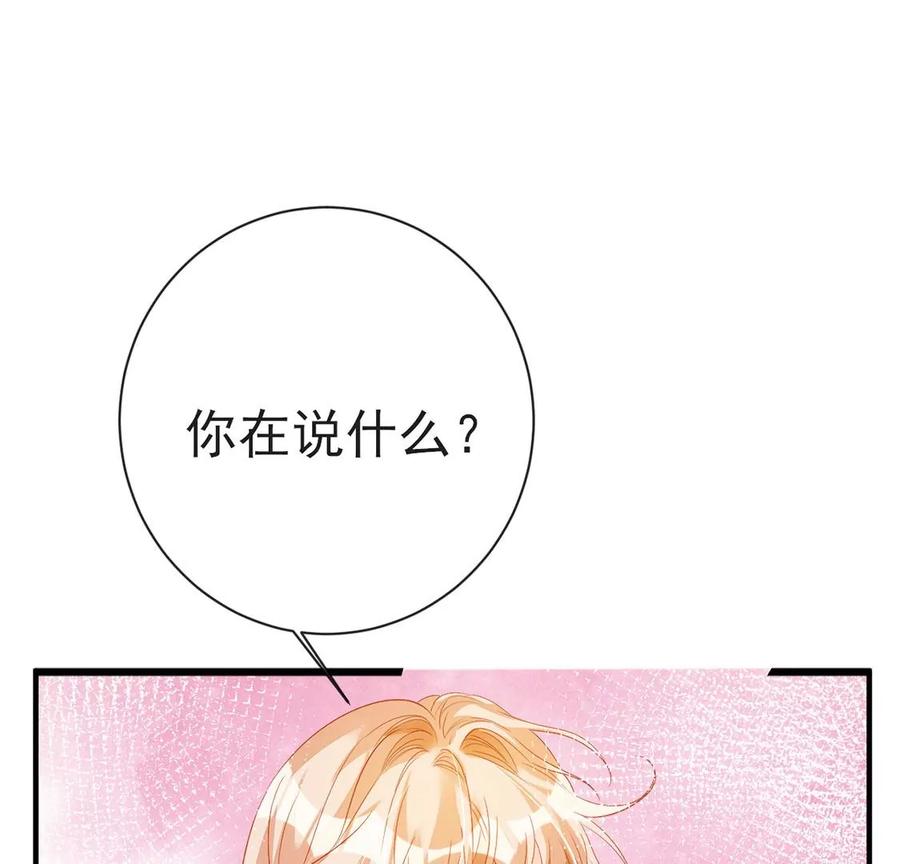 第51话不要让我失望-龙族新娘-有鹿文化（第8张）