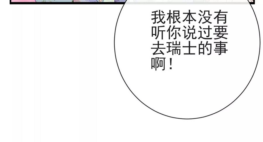第51话不要让我失望-龙族新娘-有鹿文化（第10张）
