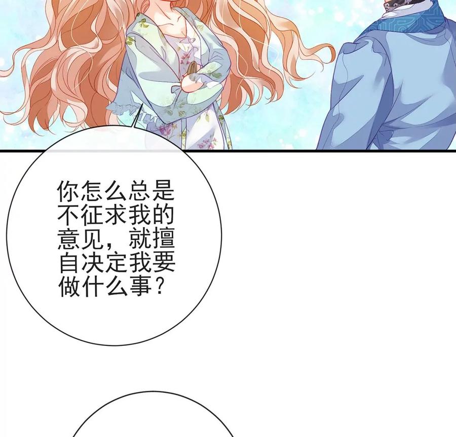 第51话不要让我失望-龙族新娘-有鹿文化（第15张）