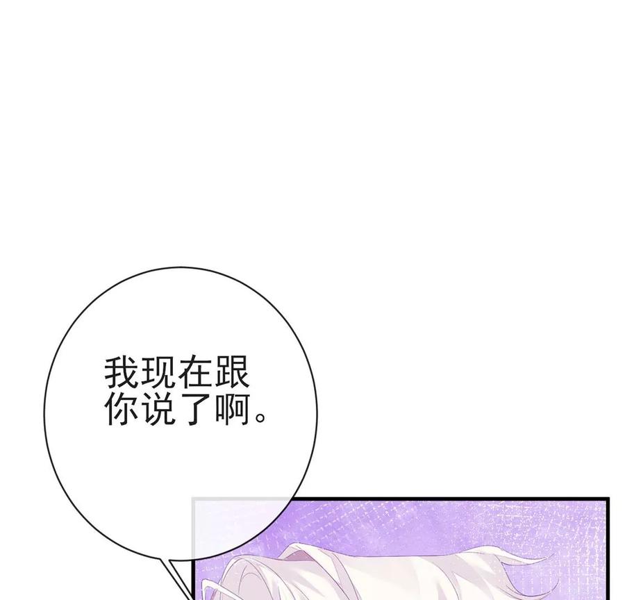 第51话不要让我失望-龙族新娘-有鹿文化（第11张）