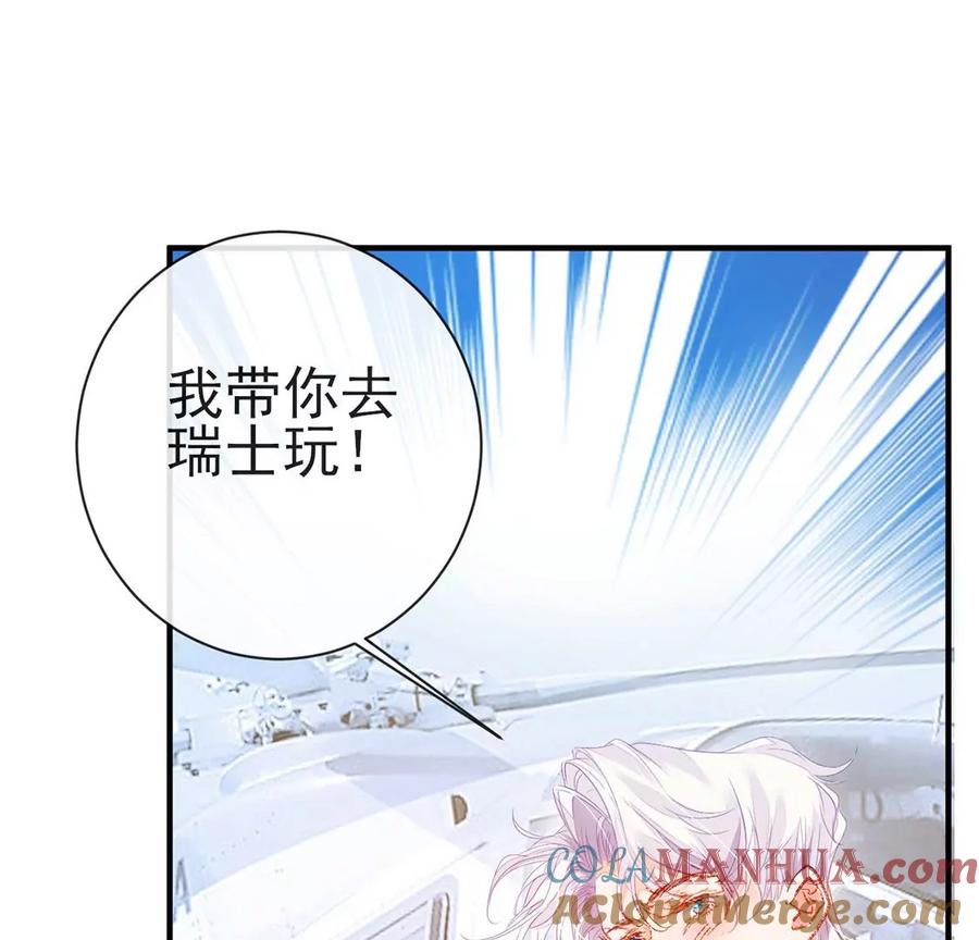 第51话不要让我失望-龙族新娘-有鹿文化（第5张）