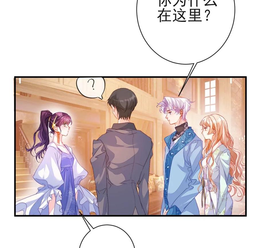 第52话没人关心我的想法-龙族新娘-有鹿文化（第6张）