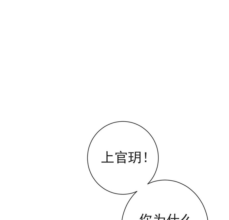 第52话没人关心我的想法-龙族新娘-有鹿文化（第5张）