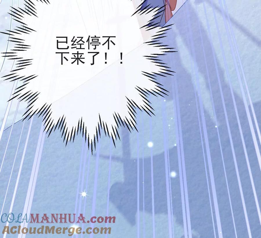 第53话苏醒-龙族新娘-有鹿文化（第7张）