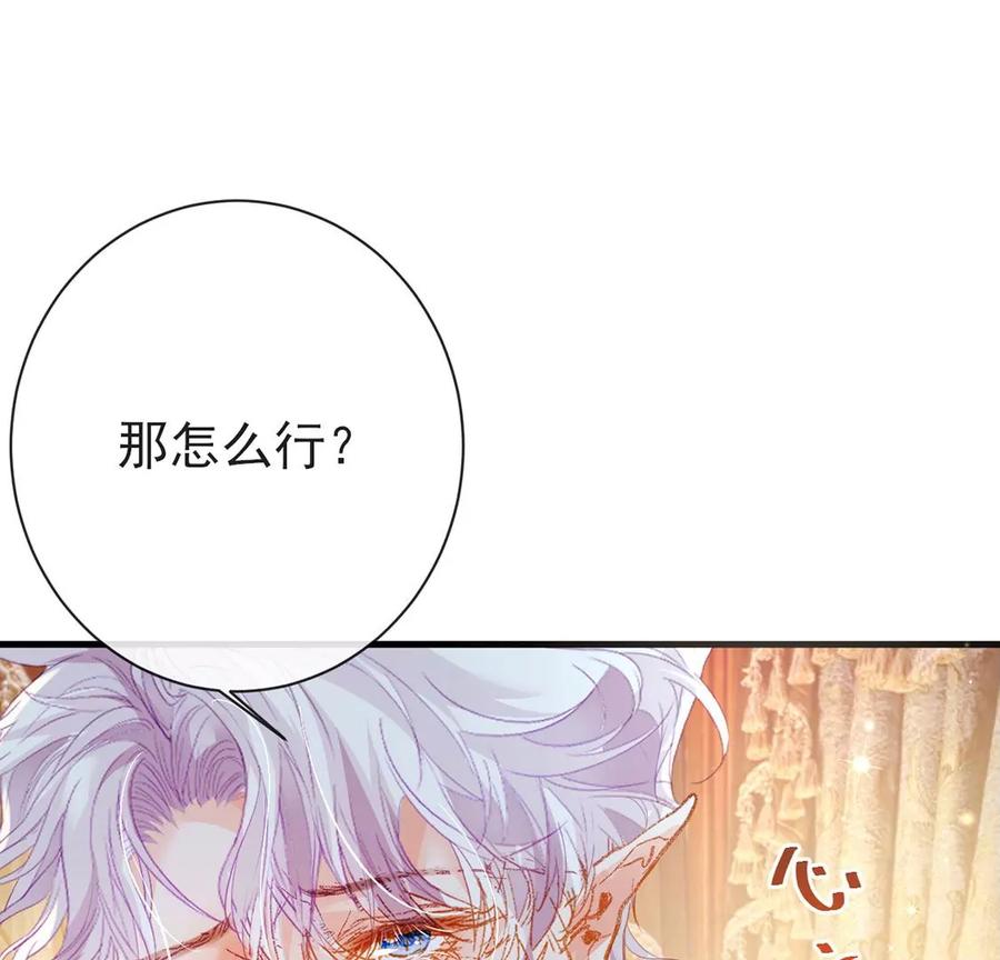第54话你一定要答应我-龙族新娘-有鹿文化（第5张）
