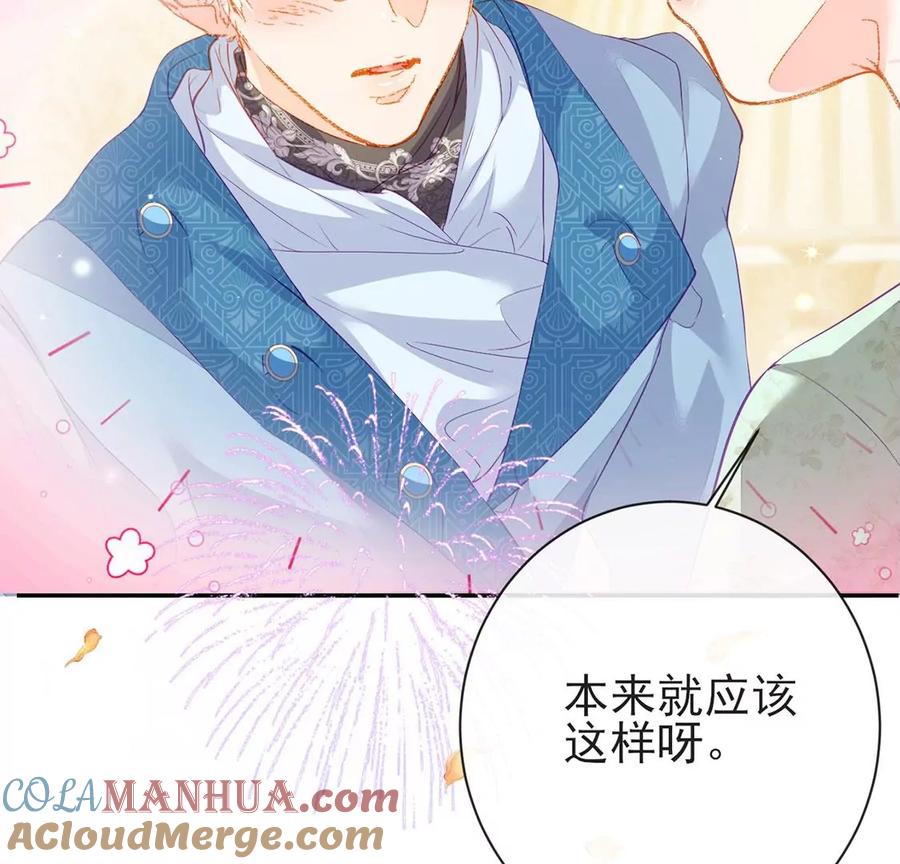 第55话求交往？云湛登场-龙族新娘-有鹿文化（第5张）