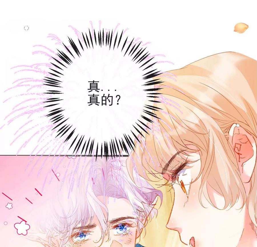 第55话求交往？云湛登场-龙族新娘-有鹿文化（第4张）