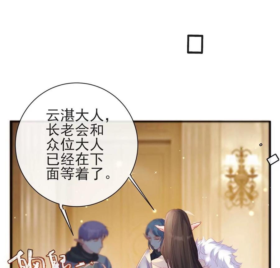 第56话龙灵检测仪式-龙族新娘-有鹿文化（第5张）
