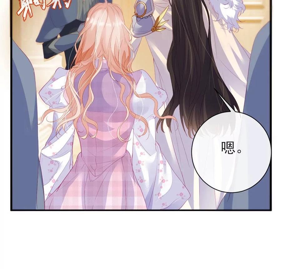 第56话龙灵检测仪式-龙族新娘-有鹿文化（第6张）