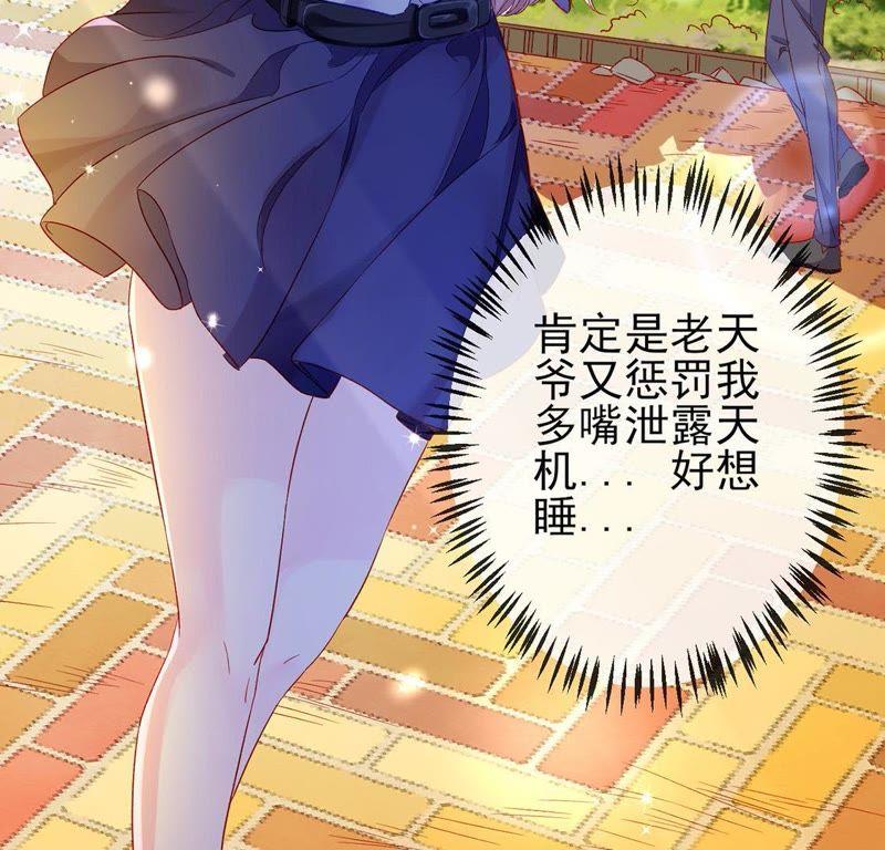 第4话天上掉馅饼-龙族新娘-有鹿文化（第8张）