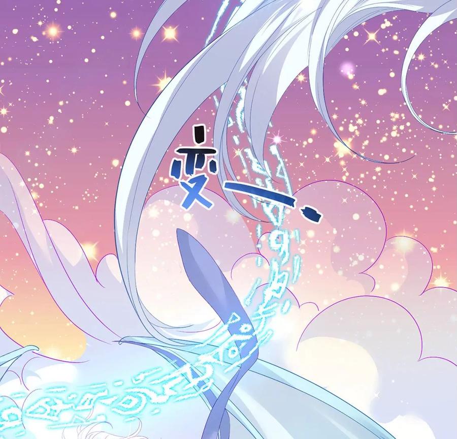 第58话云湛嫁给司澈？！-龙族新娘-有鹿文化（第8张）