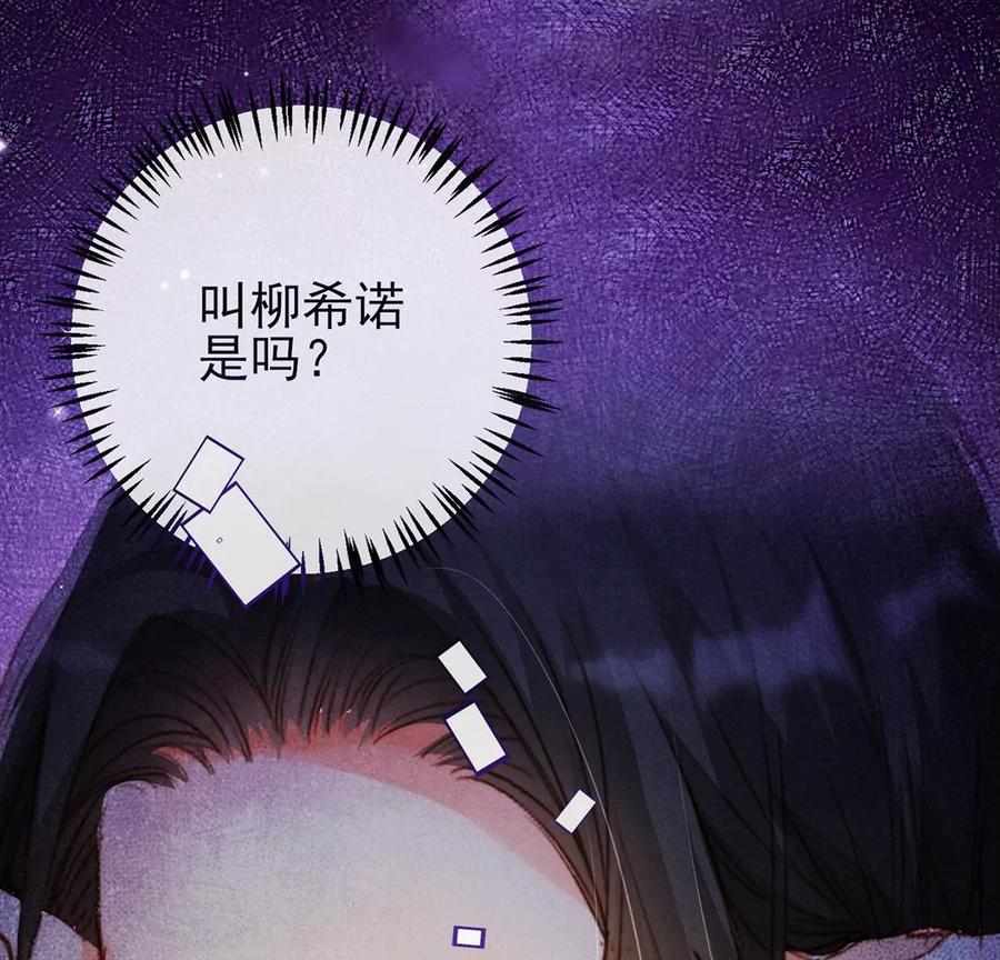 第59话还给你个人情-龙族新娘-有鹿文化（第5张）