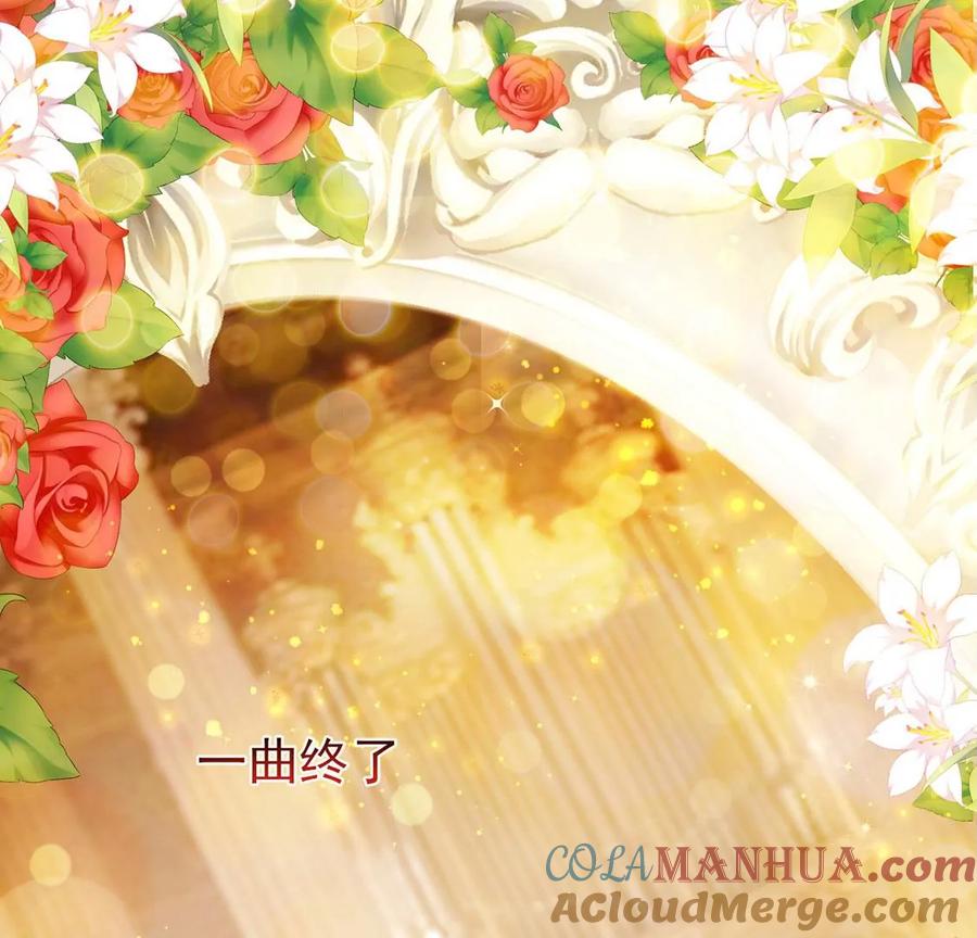 第62话最浪漫的求婚-龙族新娘-有鹿文化（第5张）