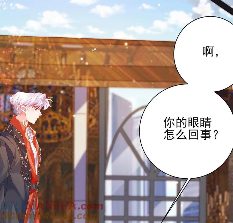第63话下落不明的柳希诺-龙族新娘-有鹿文化（第13张）
