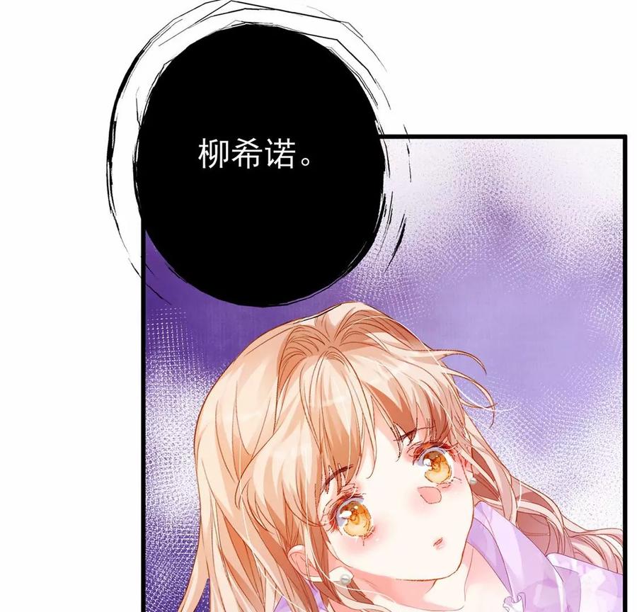 第63话下落不明的柳希诺-龙族新娘-有鹿文化（第9张）