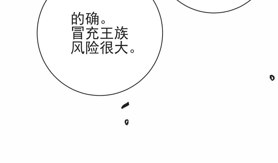 第64话司澈的守护-龙族新娘-有鹿文化（第7张）