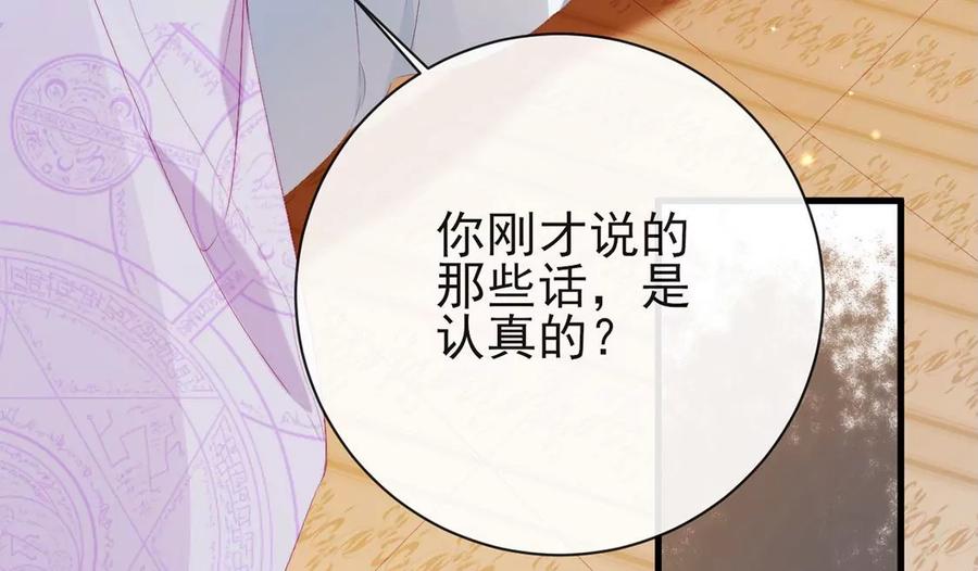 第66话蒙骗王的罪过-龙族新娘-有鹿文化（第12张）