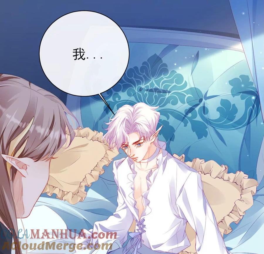 第66话蒙骗王的罪过-龙族新娘-有鹿文化（第10张）