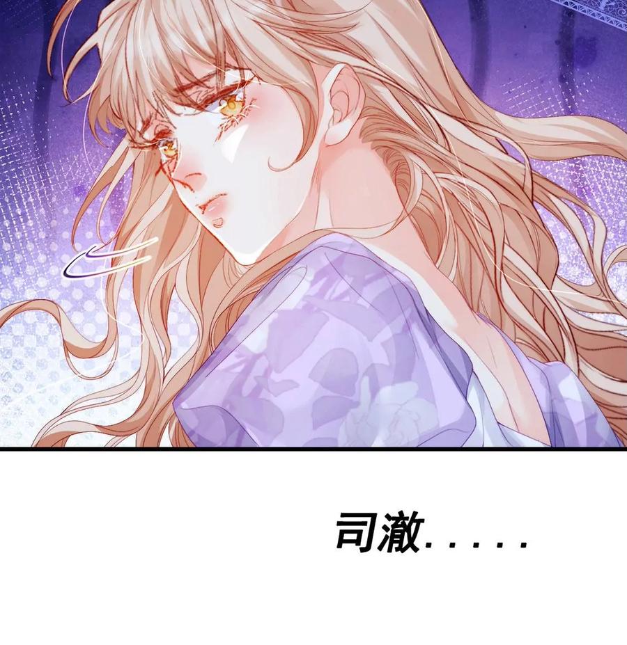 第66话蒙骗王的罪过-龙族新娘-有鹿文化（第9张）