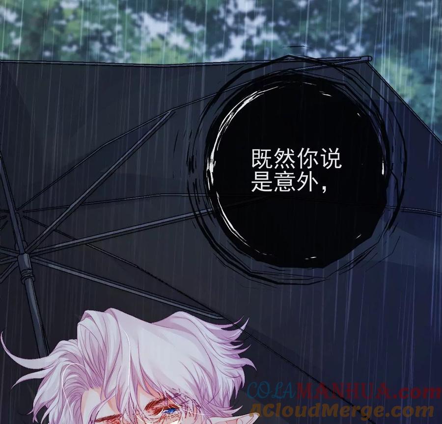 第67话归还龙灵仪式-龙族新娘-有鹿文化（第4张）